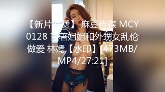 [MP4/ 1.19G]&nbsp;&nbsp;美女大学生马上沦陷，全程露脸4女同时露脸出境，刚来的小妹妹就被迫营业了