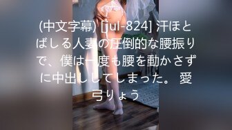 【极品女神换_妻游_戏】极品反_差淫妻『Ch_enYY』和兄_弟互换老婆比谁先外射 输的人可以内射对方老婆