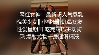 ✿网红女神✿ 最新超人气爆乳貌美少女▌小桃酱▌饥渴女友性爱星期日 吃完鸡巴主动骑乘 爆射尤物一身淫滑精液