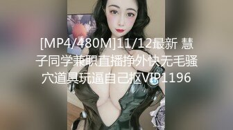 【精品流出】深圳学生龚倩莹 母狗养成调教大尺度私拍流出