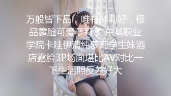 漂亮纹身女不穿内内尿完洗一下BB