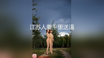 【新片速遞】广东小工厂老板娘，私下是一个小淫妇，很嫩很风韵，浴室洗完澡自慰、香香的身体，脸上那个享受的表情真滋润呀！[37M/MP4/02:01]