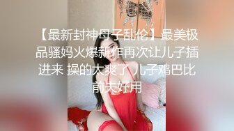 今天你怎么这么猛'，【milv11爱吃鸡】肤白貌美太会挑逗了，风情万种魅力十足，极品粉穴被干得欲仙欲死