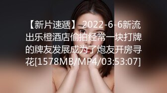 STP27504 21岁大学生&nbsp;&nbsp;极品反差婊 眼镜妹清纯外表 淫荡无比各种姿势都会玩