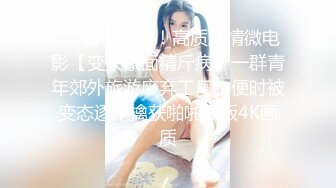 [MP4/ 706M] 农村稻田旁美女引诱算命大师大白天户外野战