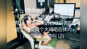 ❤️白瘦小萝莉❤️“想上厕所”“在这尿吧”05高中反差萝莉，无套后入嫩白屁股。事后解释了很久什么是潮吹