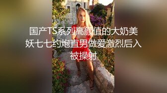 【新片速遞】 这应该叫绿奴比绿帽修炼的更进一步 抱着老婆舌吻 逼给别人操 舔他们的结合部位 好羞耻 好喜欢 男子的鸡吧能钓鱼[120MB/MP4/01:40]