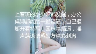 美艳小少妇撸着大鸡巴 让小哥玩弄奶子抠逼 无套爆草各种抽插内射