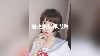 全网最骚女主播我只认「水big悦」！！！“当我开播的时候请释放出你们的精液灌养我！”骚逼艳舞舔舌诱惑超精彩！