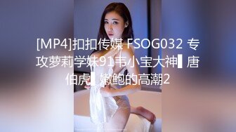 清纯JK少女诱惑计划 这么紧致的逼逼爸爸们喜欢吗？会不会感觉很舒服很爽？又被爸爸填满了！爸爸的反差小母狗~