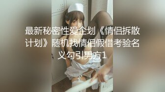 【男娘控狂喜】二次元混血美妖TS「nano」OF露脸大尺度私拍 花式道具虐阴虐菊爆浆精液地狱【第十三弹】 (1)