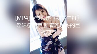 [MP4/ 1014M] 花臂纹身美少女！好身材细腰美乳！脱光光热舞，跳蛋震动多毛嫩穴，娇喘呻吟喊爸爸