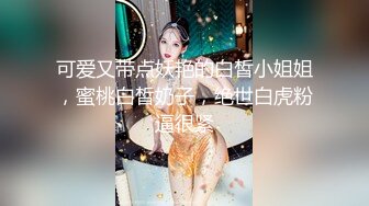 闷骚女神【芝士酱香饼】长腿黑丝高跟~荷尔蒙直升~爽到爆炸【22V】 (7)