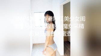 【新片速遞】偷拍大师商场尾随偷拍❤️超性感网红脸美女裙底性感包臀裙大长腿高跟鞋，性感丁字裤[425MB/MP4/03:04]