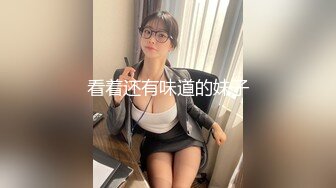 操年轻极品大奶妹 穿上牛仔裤屁股很翘