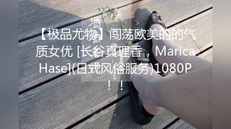 单手骑行第一视觉 无套内射双马尾极品JK女神