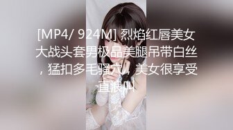 肤白貌美！长腿御姐！性感 美女秘书！【美惠子】撅起大屁股~真想干死她~ (4)