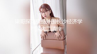 【极品反差婊】超高颜值极品美人 粉嫩逼逼 紫薇抠逼，极品中的极品，好想用大鸡巴艹她呀