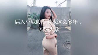 超嫩JK长筒袜女高学妹✿娇小可爱妹子 浑身上下全是宝 身材一级棒的小母狗 小屁股紧实又翘挺 白皙性感娇小身材肆意蹂躏[502M/MP4/22:47]