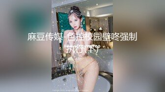 国产麻豆AV 番外 麻豆导演系列 色欲薰心女特务