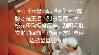 重磅12月女神福利，推特极品身材长腿露出娇淫妻【傲娇小仙女】最新私拍②，洗澡户外露出一字马放尿销魂紫薇淫语挑逗