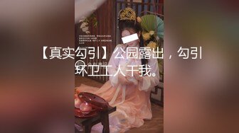 国产TS系列肤白貌美的张思妮户外公园露出大肉棒放尿 小玩具插菊花差点被发现超刺激撸射