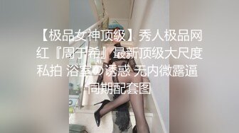 土豪高級約啪服務S級外表清純高素質美女白領1080P高清