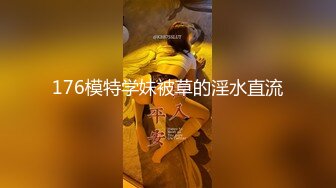 【巨乳网红】戴允祺最新微信漏点抠逼福利！