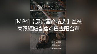 [MP4]26岁培训机构数学老师&nbsp;&nbsp;午后爱巢内激情如火&nbsp;&nbsp;肤白奶大 口交69 共享鱼水之欢