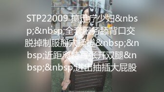 寻花偷拍系列-男主3500约操身材苗窕的洋装美女…