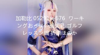 加勒比 052918-676  ワーキングおっぱい過失乳 ゴルフレッスン編 折原ほのか