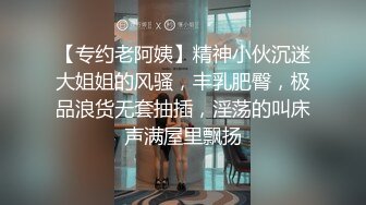 《嫂子爱露出》酒店约炮单男各种操⭐跪爬深喉后入内射⭐高清原版[MP4/2550MB]