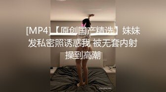 《震撼福利✨诱惑黑丝》穿上性感丝袜 撅着屁屁等爸爸后入 喜欢你像个狼一样的撕烂我黑丝狠狠的操我 让我声嘶力竭的喊叫