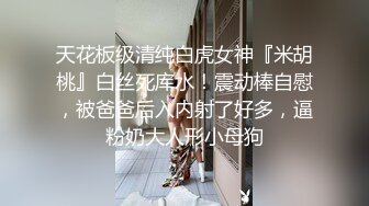 推荐，颜值区的女神【anko_mi】跳蛋加大阳具=高潮+爆浆，甜美型，这个长在了大家的审美