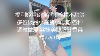 超棒身材制服〖全套女技师上钟〗06.16勾搭客人啪啪 变态客人暴力口交插到嘴肿 大胆无套操内射 高清源码录制