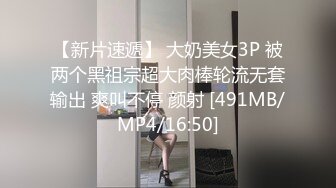 [MP4/ 1.03G] 单位宿舍和漂亮女友各种姿势啪啪啪完美露脸