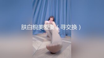 VIP群流出 细腰蜜桃臀 漂亮擅操 完美露脸 高清1080P原版 (4)