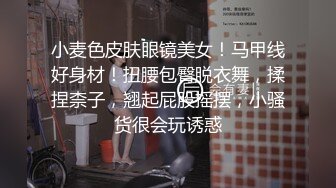 麻豆代理出品导演系列新作-趁哥哥不在家强上性欲极强的丰满嫂子 强制操口爆