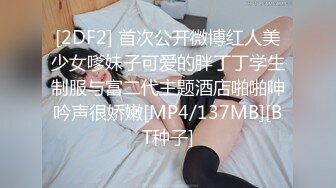 36D巨乳骚逼！被两男各种玩弄！黑丝高跟鞋，翘起大屁股吃屌，前后夹击输出，压在身下后入