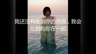 国产TS系列风骚至极的金雪儿第3部 与好姐妹美琳娜互口后入啪啪啪