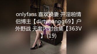 onlyfans 喜欢换妻 开淫啪情侣博主【dirtybangg69】户外野战 无套内射合集【363V】 (19)