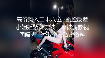 【新片速遞】极品无毛美鲍鱼的美少妇，约了一个小哥哥，鸡鸡都是粉的，无套啪啪这种调教[289M/MP4/41:06]