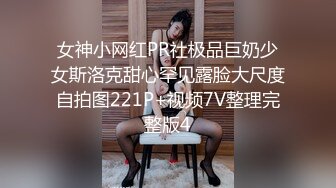 JVID重磅 7月最新 172极品女神  noname  调教性爱  超近特写镜头展示无毛美穴！