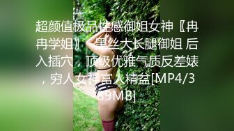 【依然】极度SM重口，舞蹈生姐姐各种花样玩法，暴力异物扩张3P女女露出喝尿 上 (1)