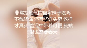 [MP4/ 1.36G]&nbsp;&nbsp;美娜非常nice时尚~美女配上高端场地还挺吸睛的~激情秀舞~向狼友们展展示私密特写！诱惑鸡鸡勃起！