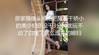 ✿白虎嫩穴小母狗✿重磅调教激发极品超嫩萝莉M属性，超诱人饱满隆起白虎稚嫩小穴 大屌火力抽射，大鸡巴征服骚母狗