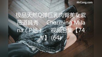 [MP4/270MB]《台湾情侣泄密》被多人追踪的小网红和男友酒店房被渣男曝光