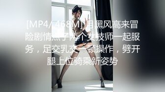 [MP4/ 531M] 欧美风 Ts 萨萨&nbsp;&nbsp;性感的人妖，勾引KTV服务生，原来也是爱好者，疯狂吃鸡