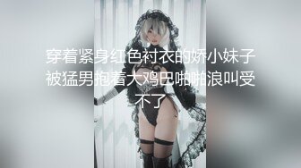 娇嫩女友，贵在真实，叫声可射