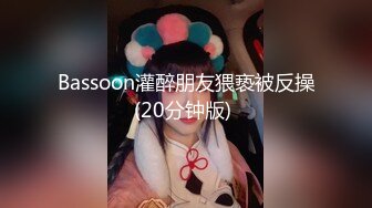 [MP4/ 582M]&nbsp;&nbsp; 可爱cos女仆坐在大鸡巴上贪婪的摇晃，溢到外面的精液也不放过舔到嘴里全部吃掉